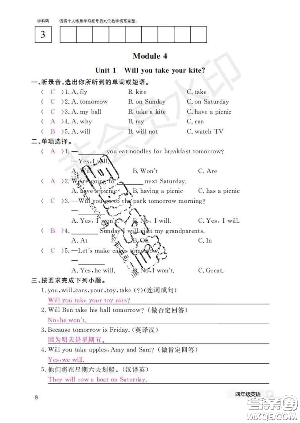江西教育出版社2020新版英語作業(yè)本四年級(jí)下冊外研版答案