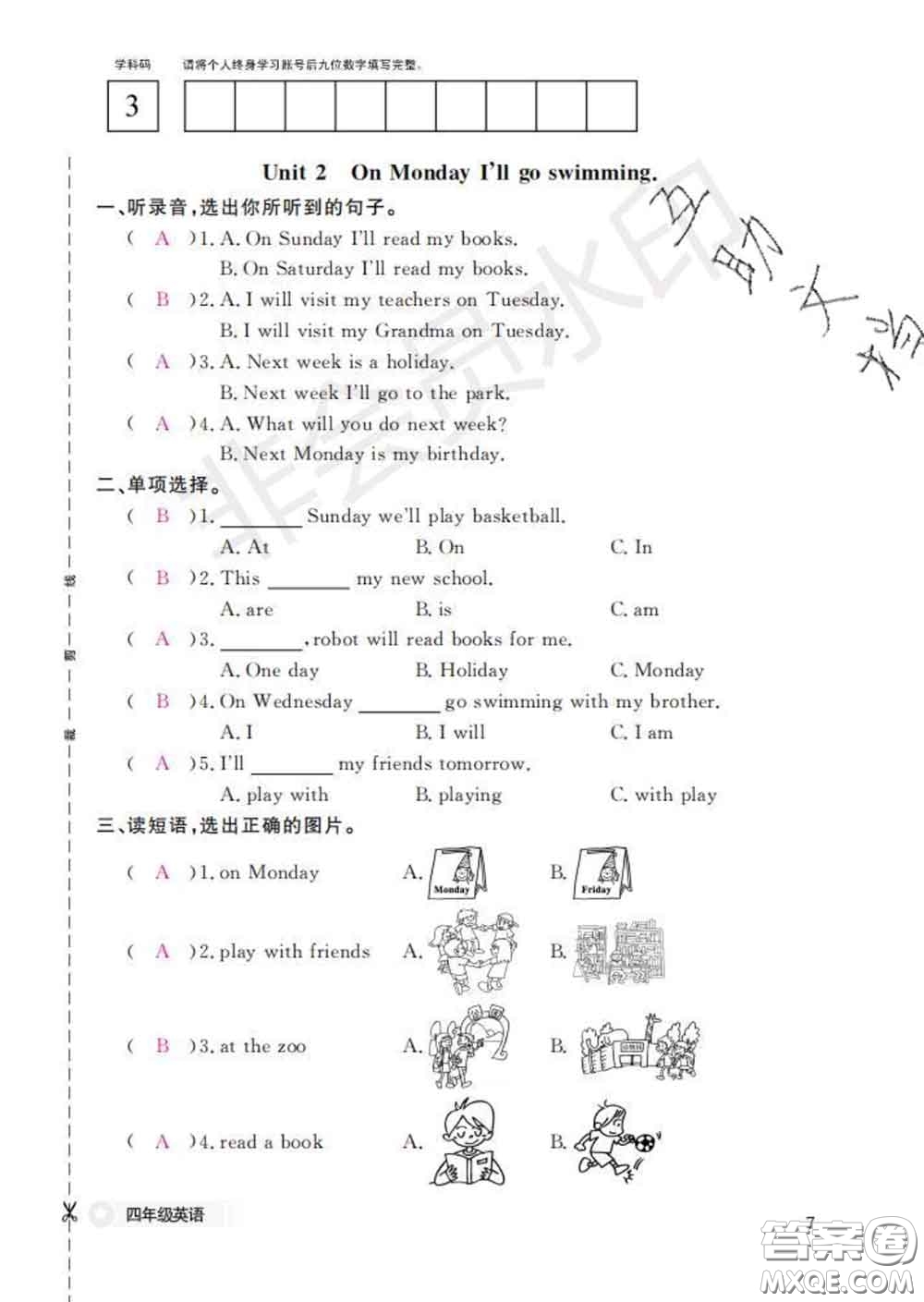 江西教育出版社2020新版英語作業(yè)本四年級(jí)下冊外研版答案