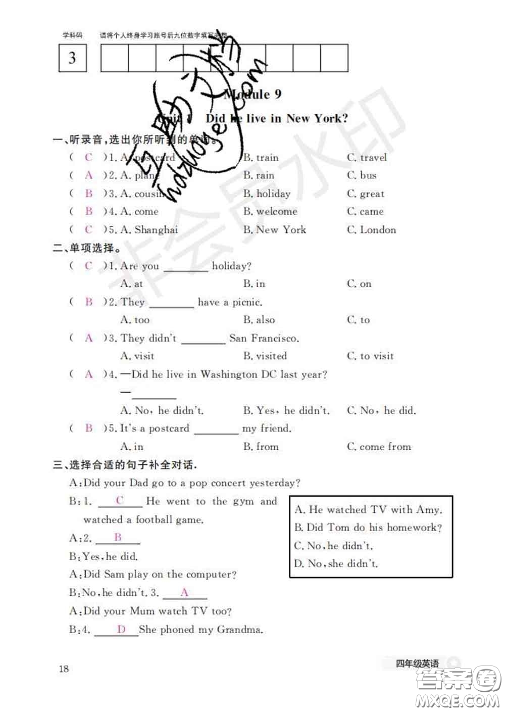 江西教育出版社2020新版英語作業(yè)本四年級(jí)下冊外研版答案