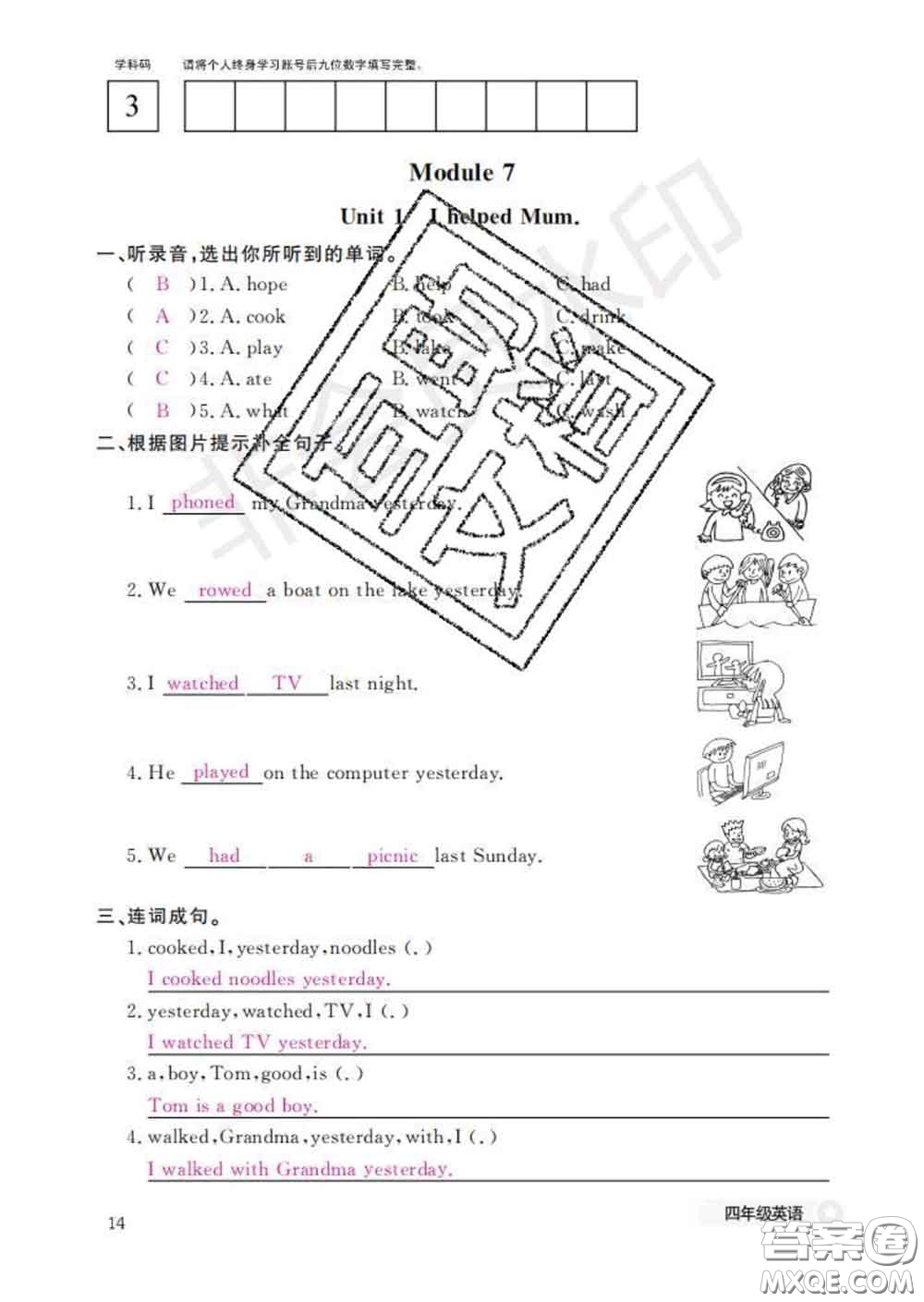 江西教育出版社2020新版英語作業(yè)本四年級(jí)下冊外研版答案