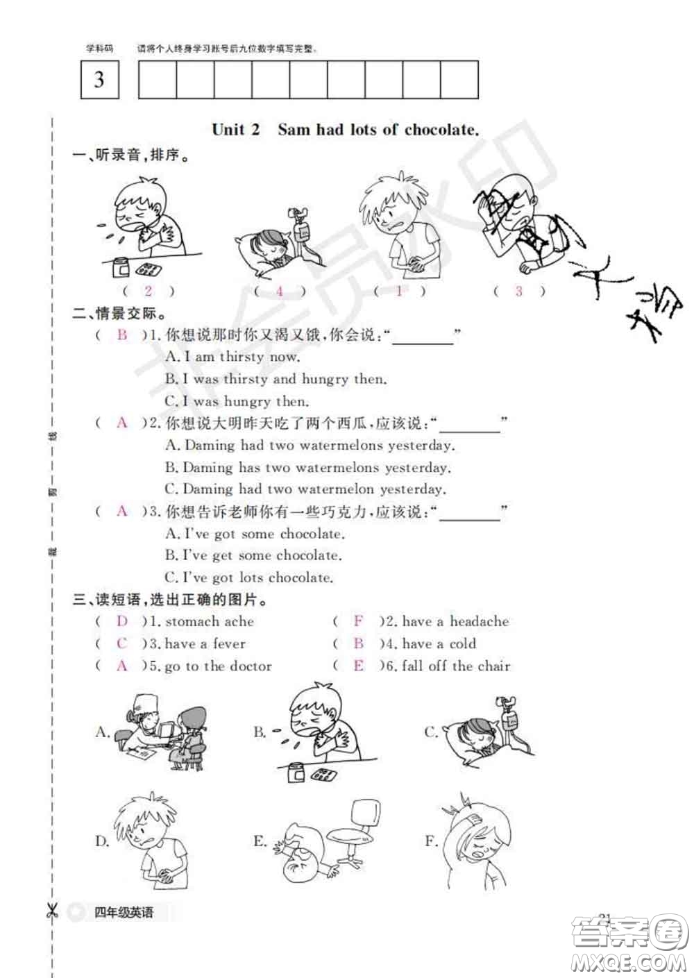 江西教育出版社2020新版英語作業(yè)本四年級(jí)下冊外研版答案