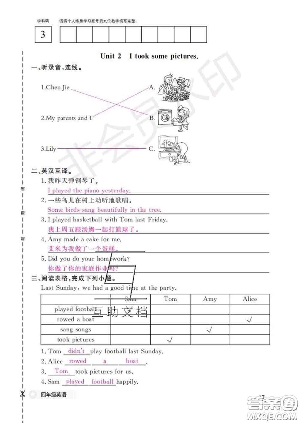 江西教育出版社2020新版英語作業(yè)本四年級(jí)下冊外研版答案