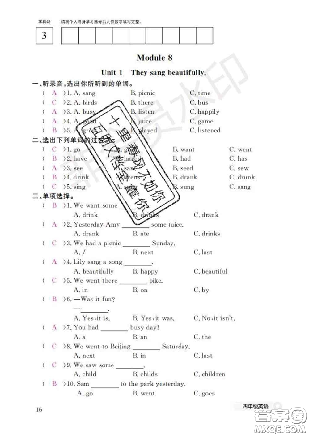 江西教育出版社2020新版英語作業(yè)本四年級(jí)下冊外研版答案