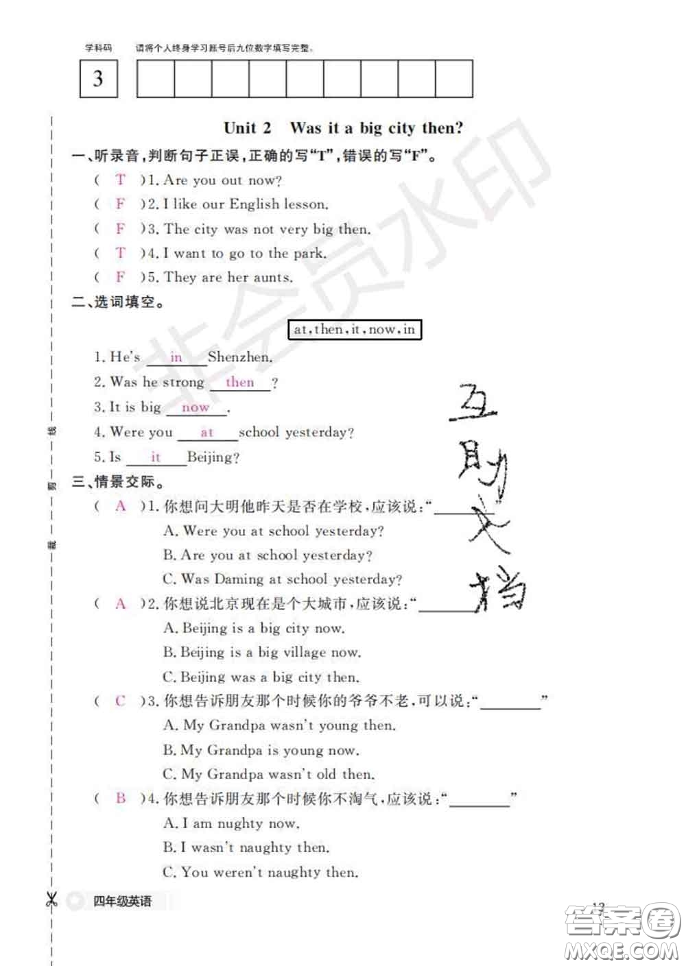 江西教育出版社2020新版英語作業(yè)本四年級(jí)下冊外研版答案