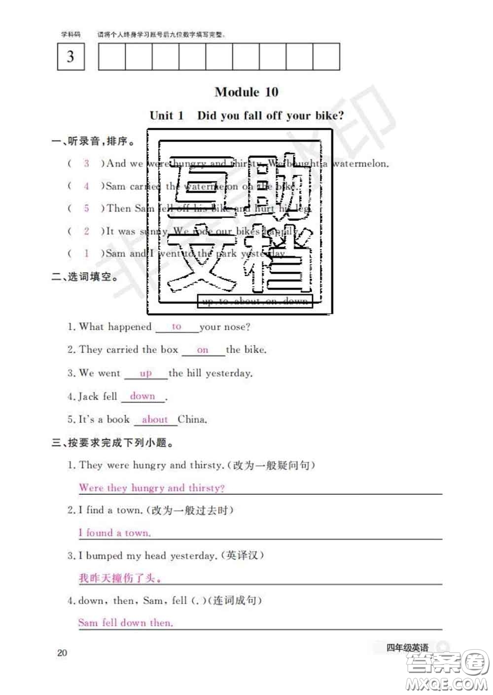 江西教育出版社2020新版英語作業(yè)本四年級(jí)下冊外研版答案