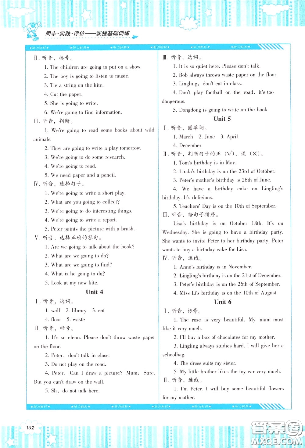 2020年課程基礎(chǔ)訓(xùn)練英語(yǔ)五年級(jí)下冊(cè)湘少版參考答案