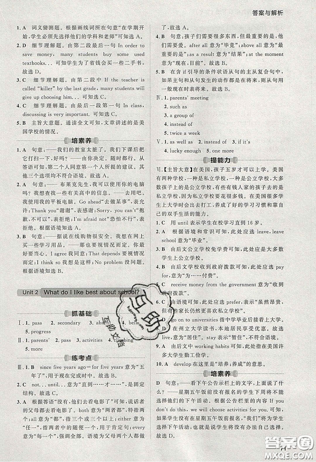 2020學(xué)透初中同步練習(xí)九年級英語下冊外研版答案