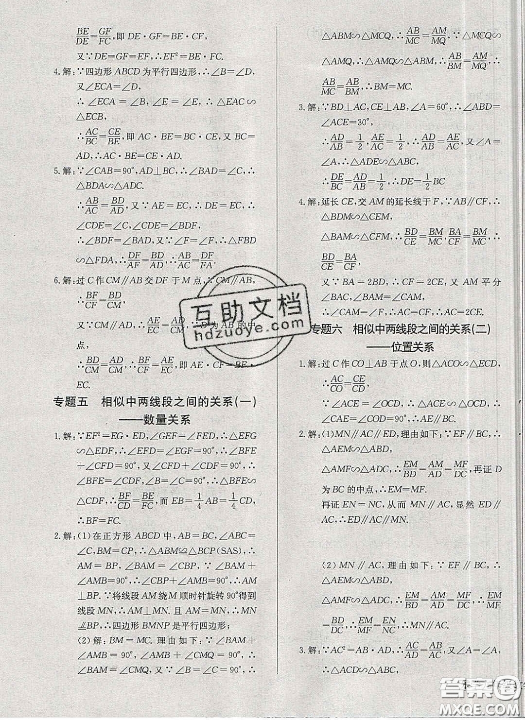 2020樂學(xué)課堂課時(shí)學(xué)講練九年級(jí)化學(xué)下冊(cè)人教版答案