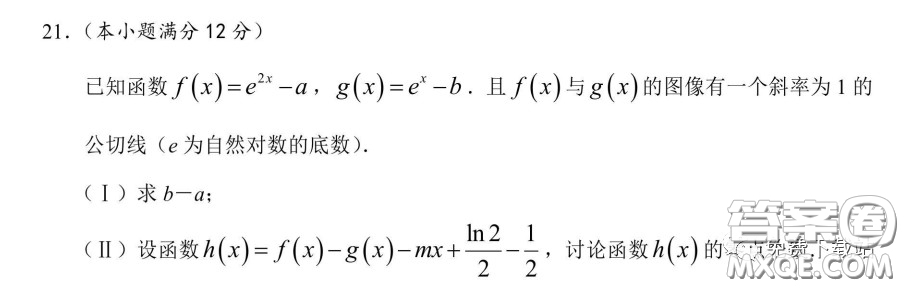 長郡中學(xué)2020屆高三適應(yīng)性考試二理科數(shù)學(xué)試題及答案