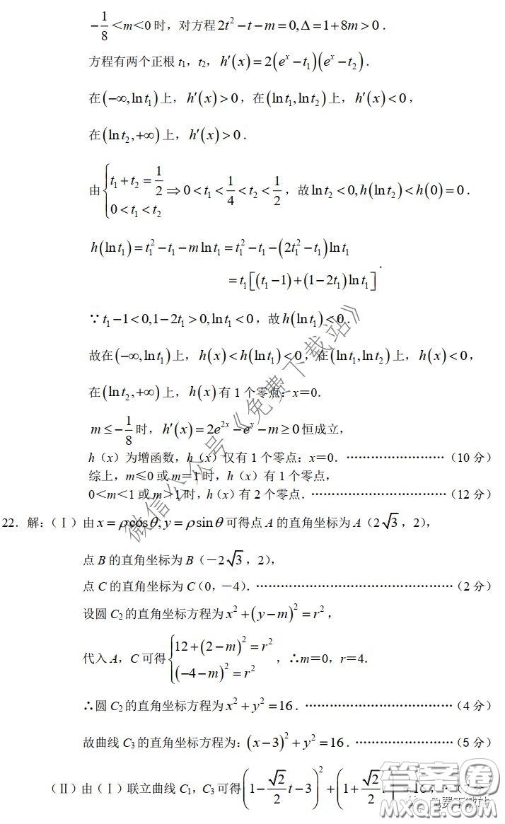 長郡中學(xué)2020屆高三適應(yīng)性考試二理科數(shù)學(xué)試題及答案