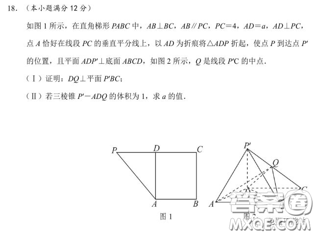 長郡中學(xué)2020屆高三適應(yīng)性考試二文科數(shù)學(xué)試題及答案