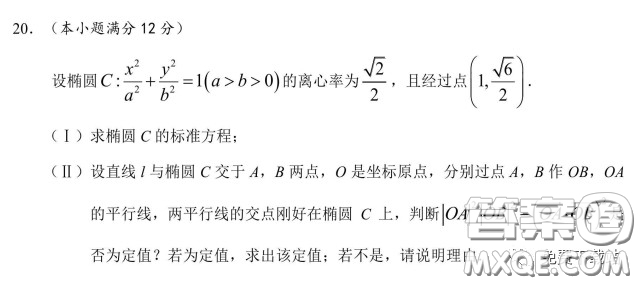 長郡中學(xué)2020屆高三適應(yīng)性考試二文科數(shù)學(xué)試題及答案