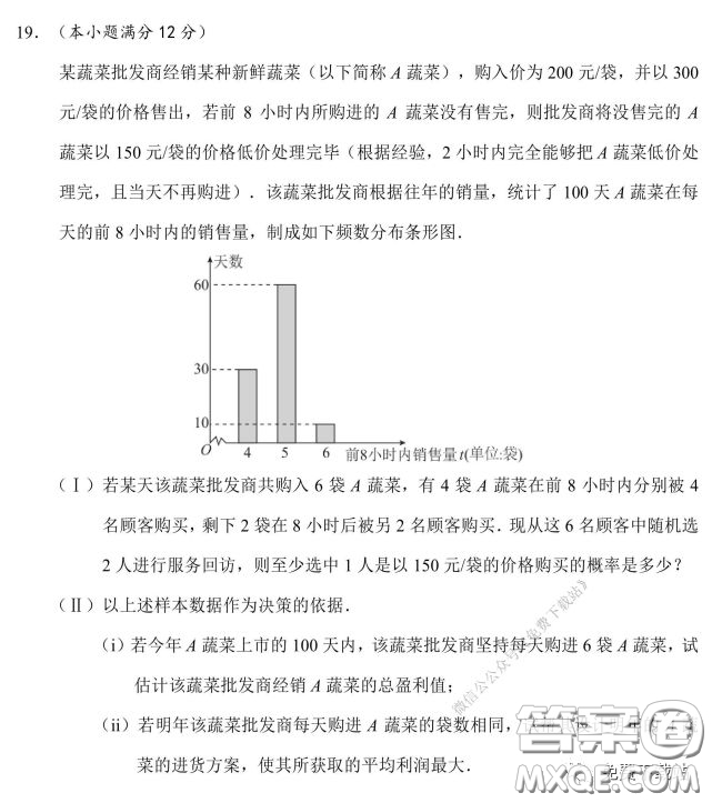 長郡中學(xué)2020屆高三適應(yīng)性考試二文科數(shù)學(xué)試題及答案