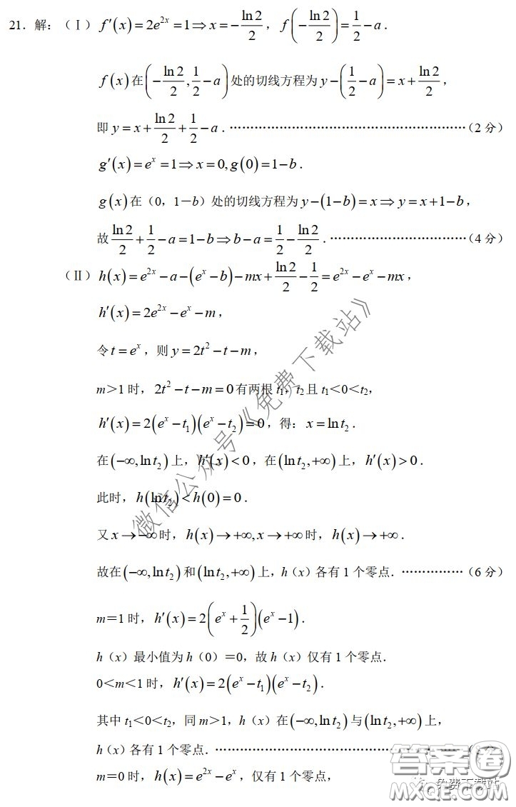 長郡中學(xué)2020屆高三適應(yīng)性考試二文科數(shù)學(xué)試題及答案