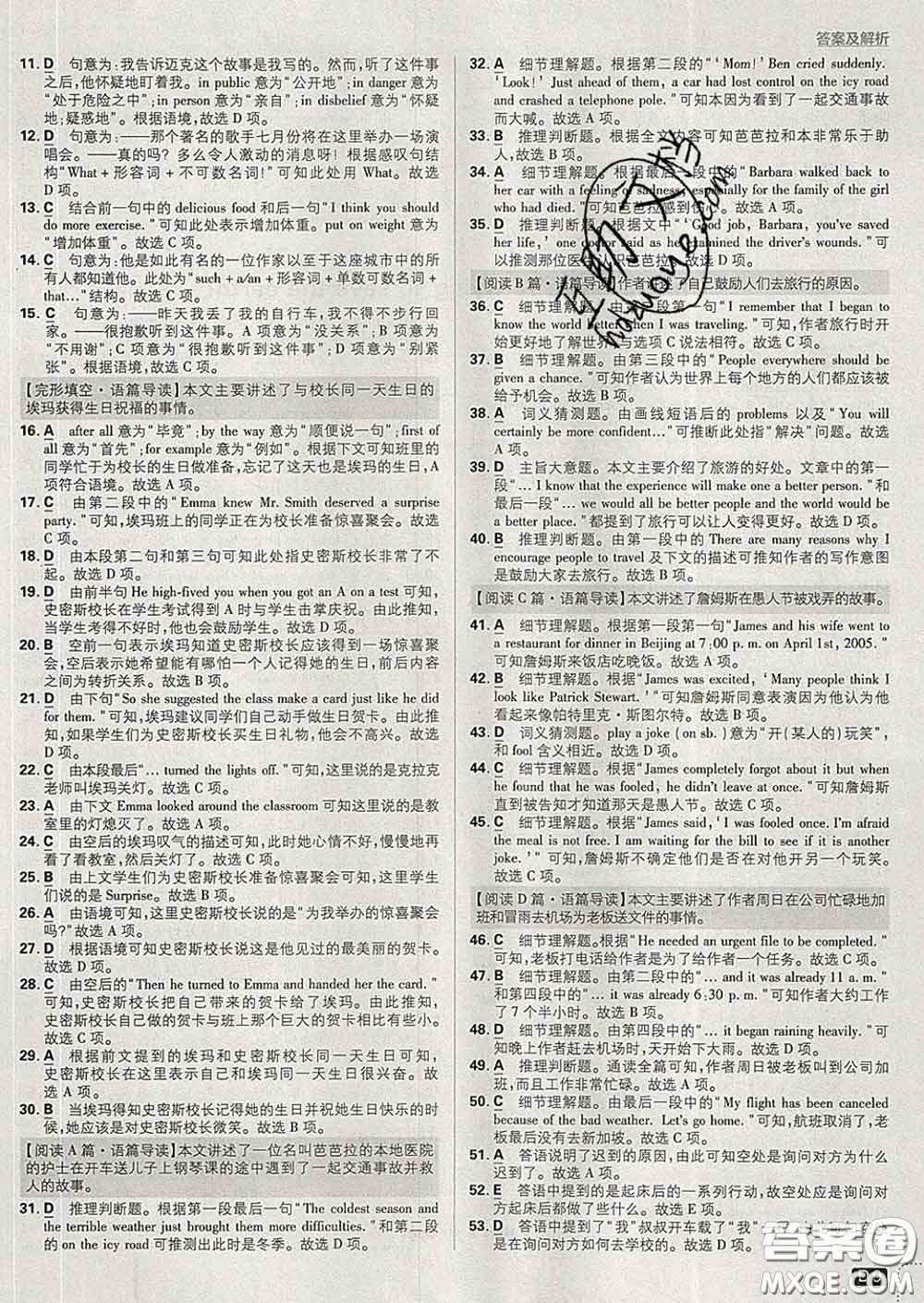 開(kāi)明出版社2020春初中必刷題九年級(jí)英語(yǔ)下冊(cè)人教版答案