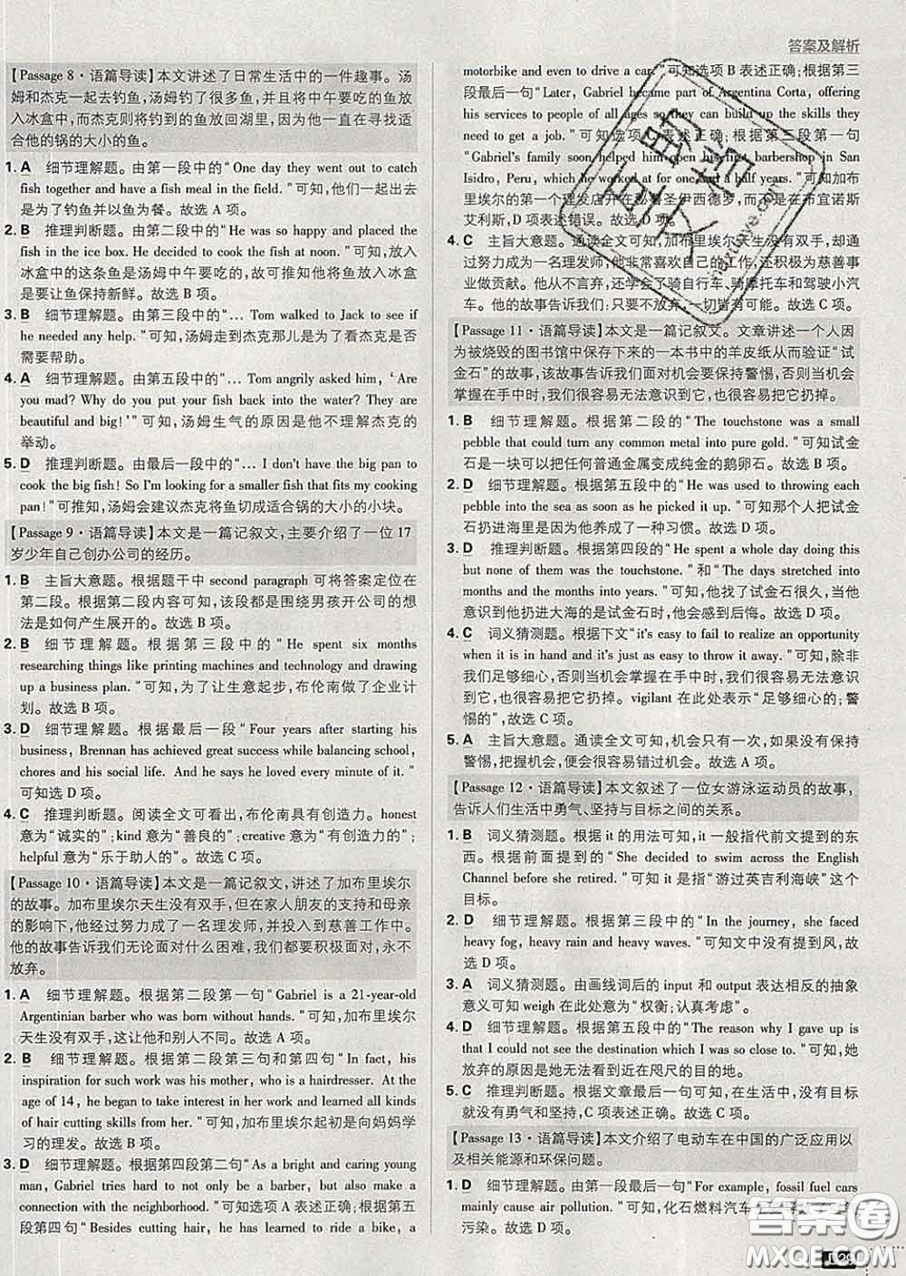 開(kāi)明出版社2020春初中必刷題九年級(jí)英語(yǔ)下冊(cè)人教版答案