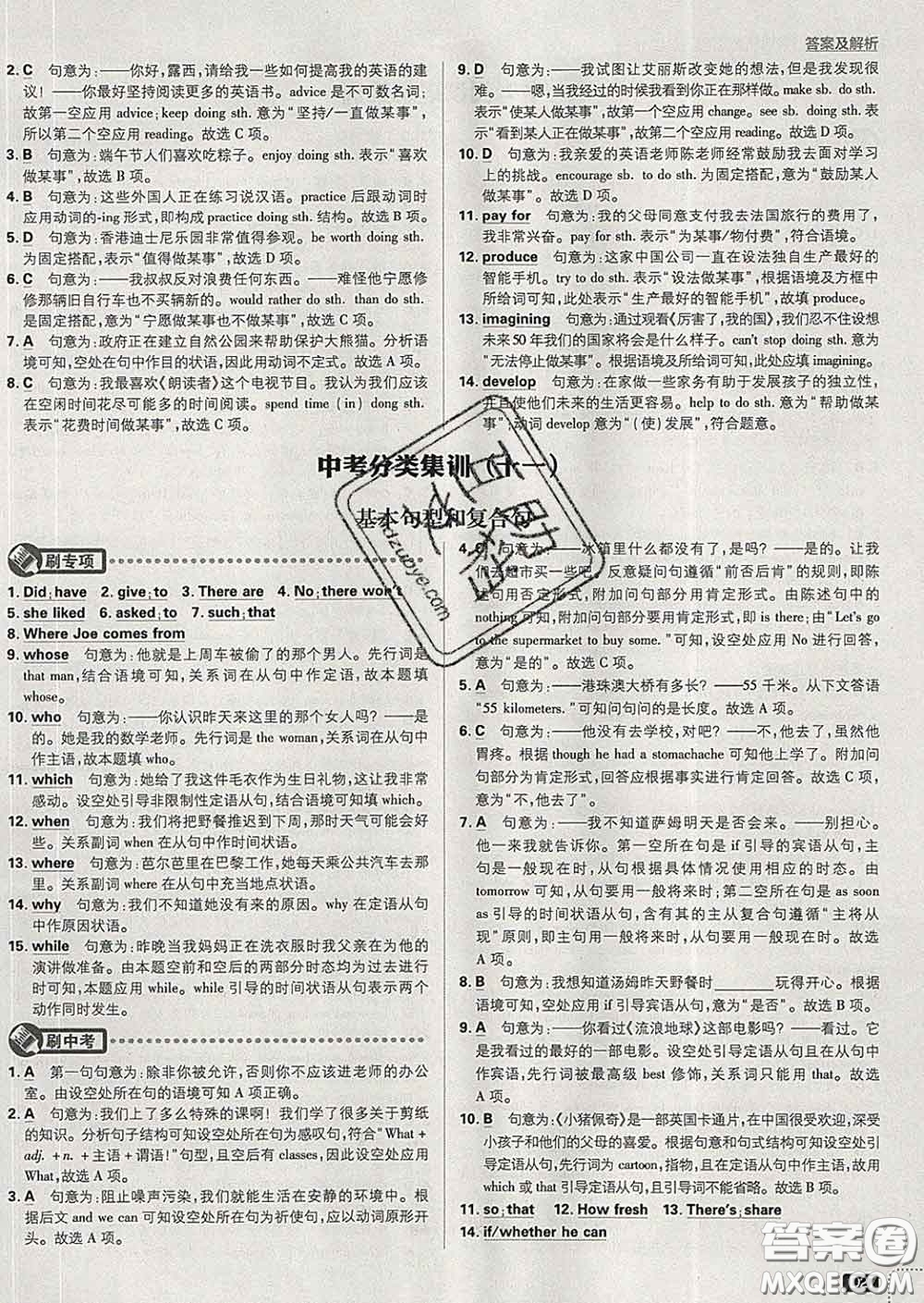 開(kāi)明出版社2020春初中必刷題九年級(jí)英語(yǔ)下冊(cè)人教版答案