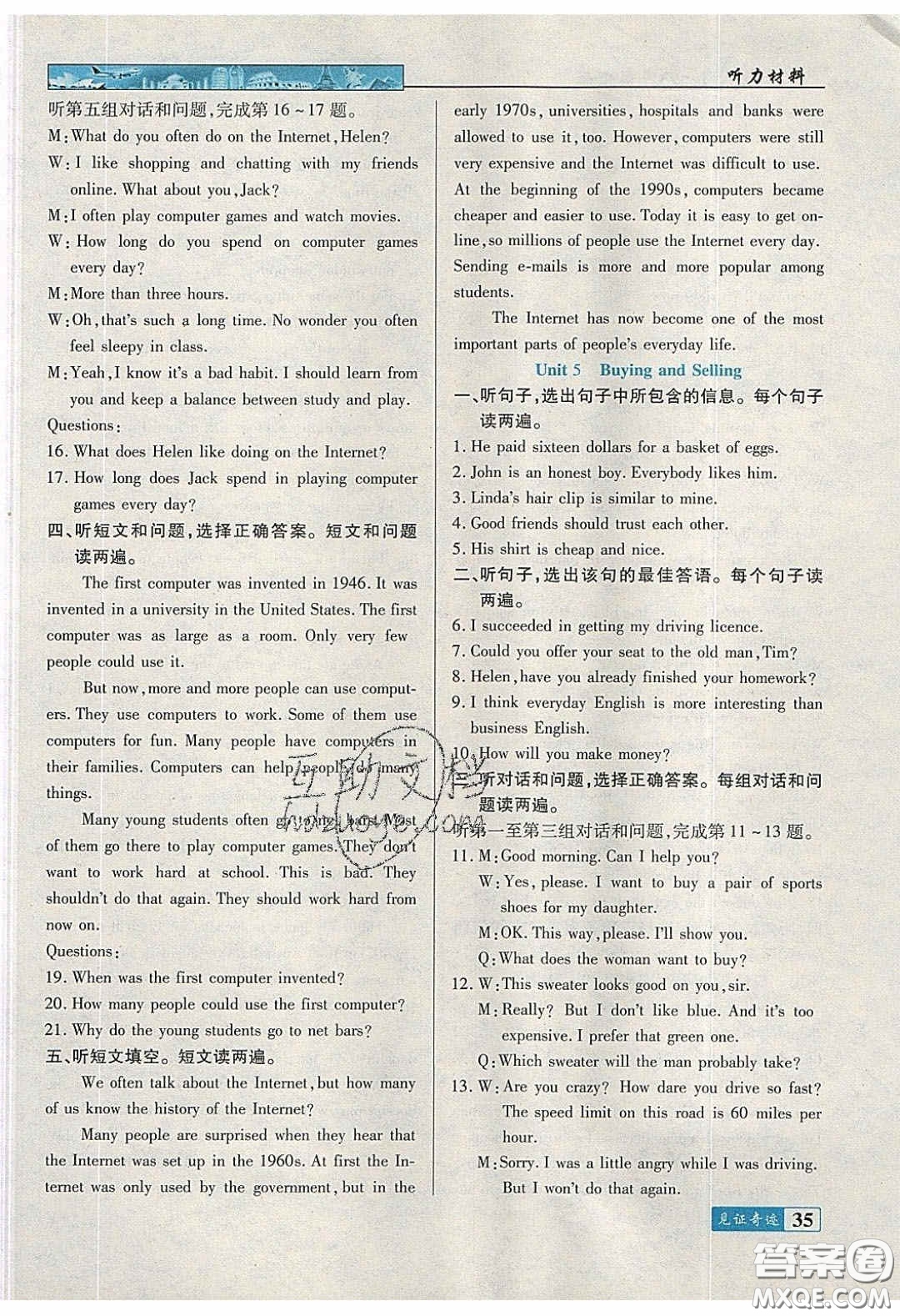 世紀(jì)英才2020見證奇跡英才學(xué)業(yè)設(shè)計(jì)與反饋八年英語下冊冀教版答案