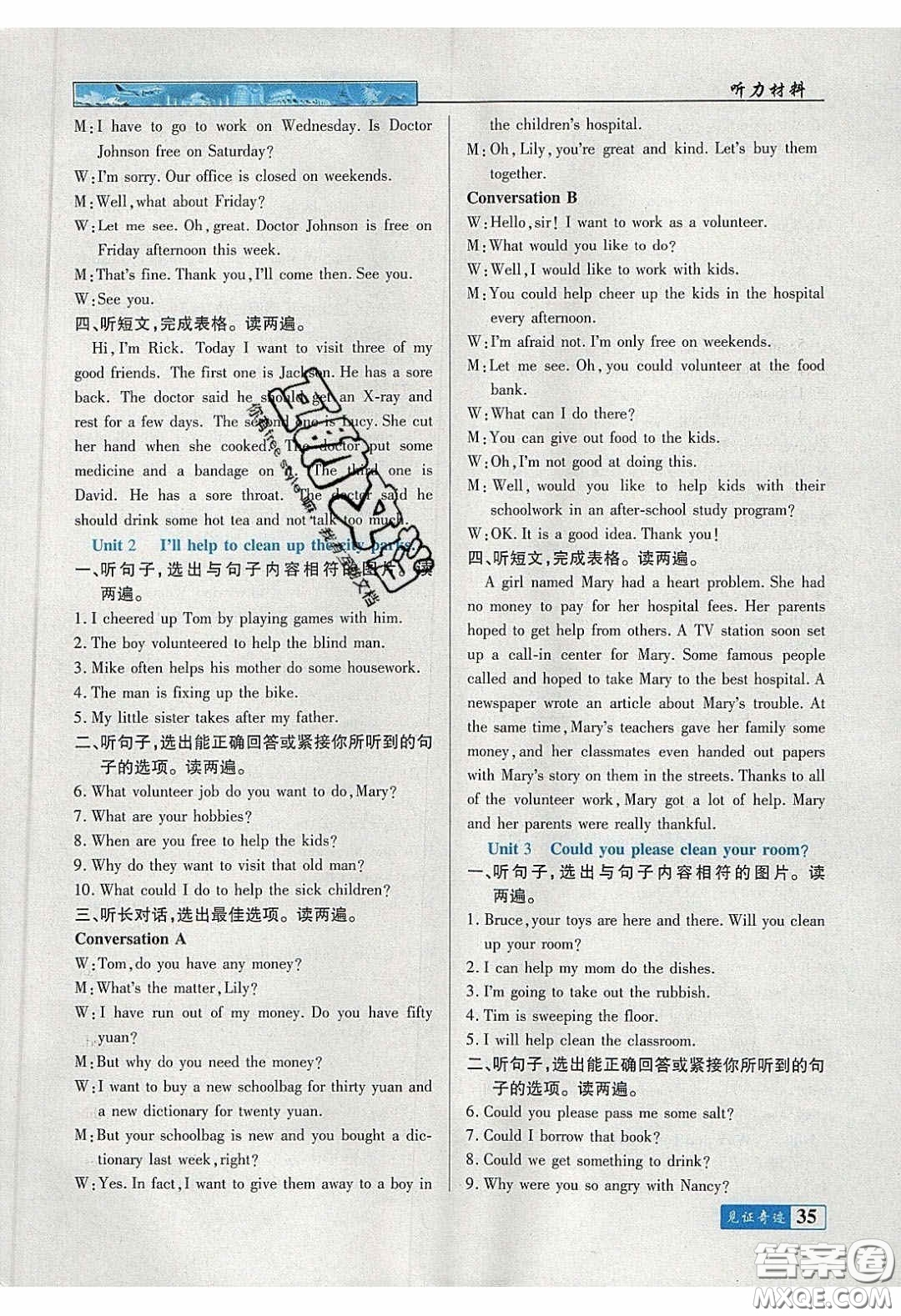 世紀(jì)英才2020見證奇跡英才學(xué)業(yè)設(shè)計(jì)與反饋八年級(jí)英語(yǔ)下冊(cè)人教版答案