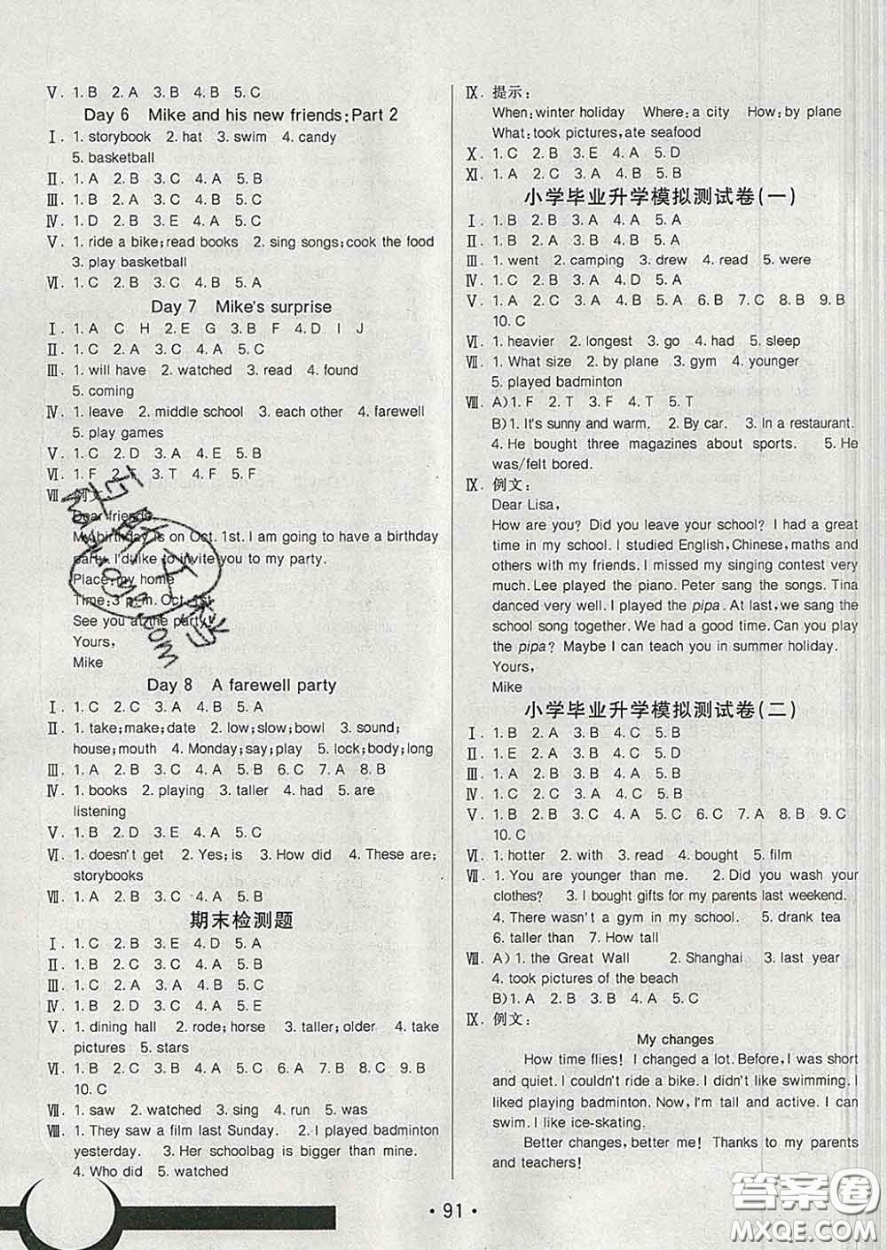 2020春同行課課100分過關作業(yè)六年級英語下冊人教版答案
