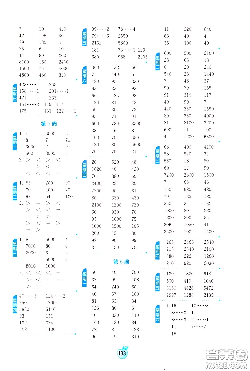 江蘇人民出版社2020年小學(xué)數(shù)學(xué)計(jì)算高手3年級(jí)下冊(cè)JSJY江蘇教育版參考答案