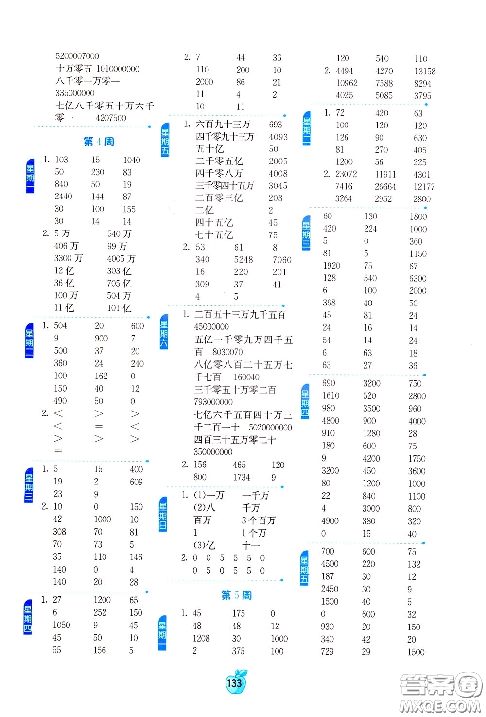 江蘇人民出版社2020年小學數(shù)學計算高手4年級下冊JSJY江蘇教育版參考答案