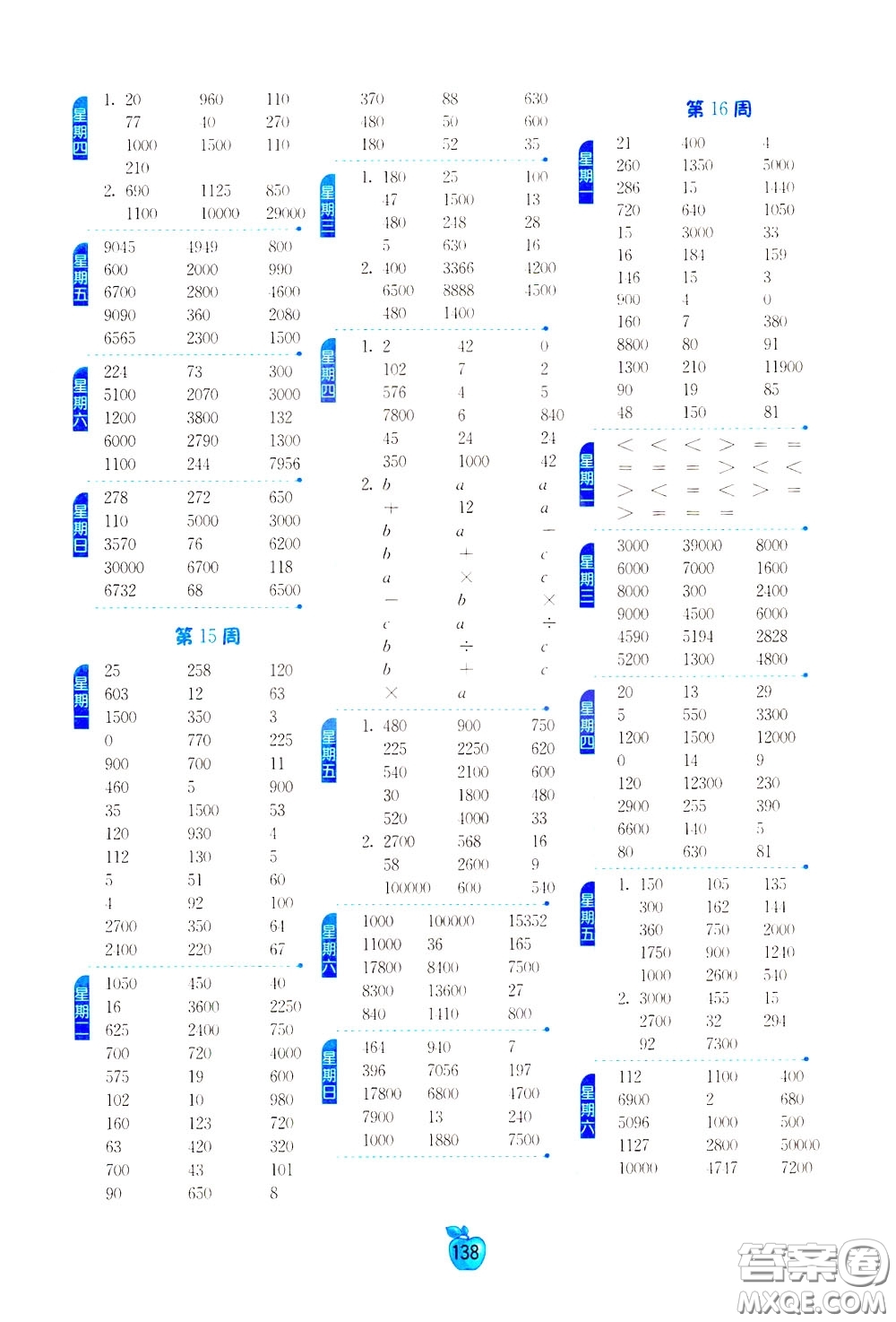 江蘇人民出版社2020年小學數(shù)學計算高手4年級下冊JSJY江蘇教育版參考答案