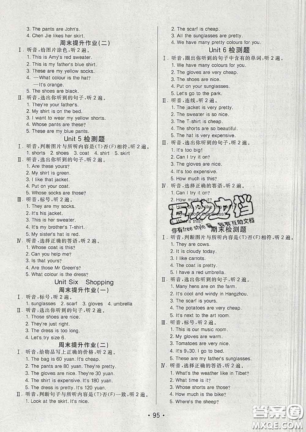 2020春同行課課100分過關(guān)作業(yè)四年級英語下冊人教版答案