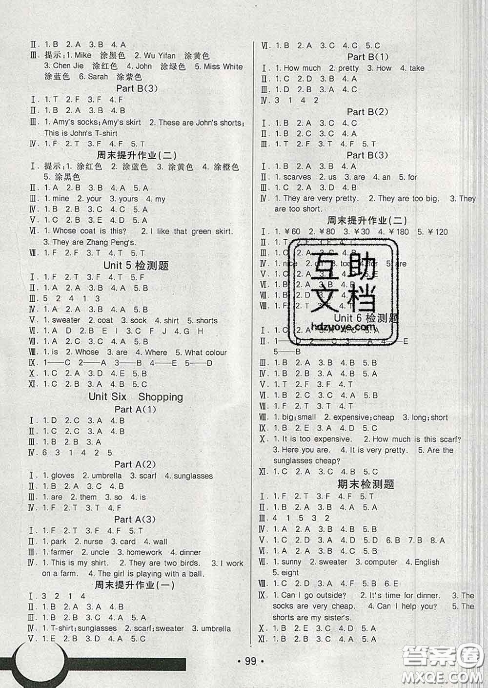 2020春同行課課100分過關(guān)作業(yè)四年級英語下冊人教版答案