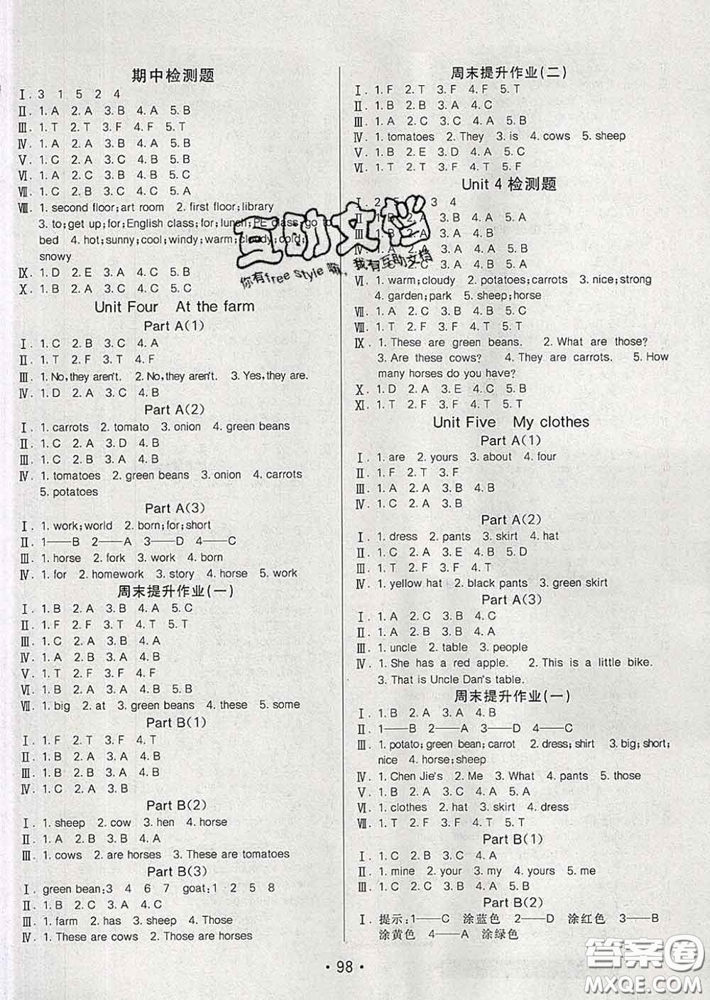 2020春同行課課100分過關(guān)作業(yè)四年級英語下冊人教版答案