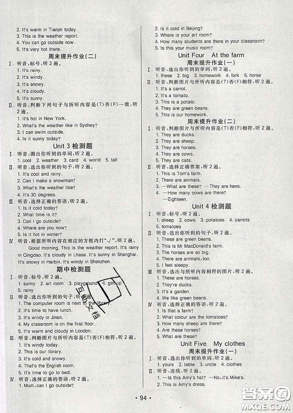 2020春同行課課100分過關(guān)作業(yè)四年級英語下冊人教版答案