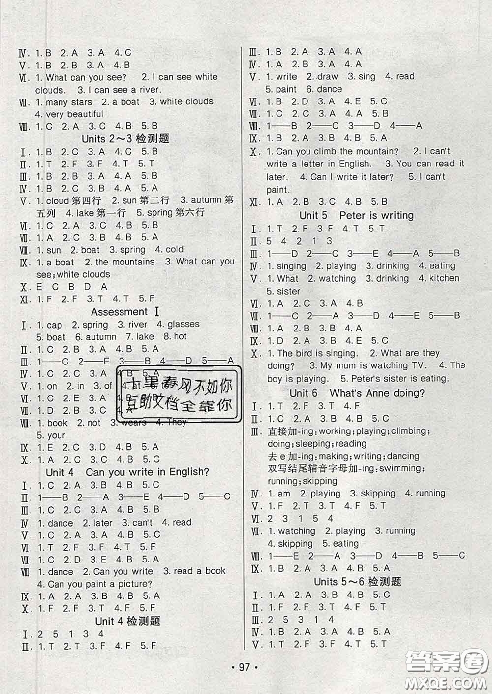 2020春同行課課100分過關作業(yè)四年級英語下冊湘少版答案