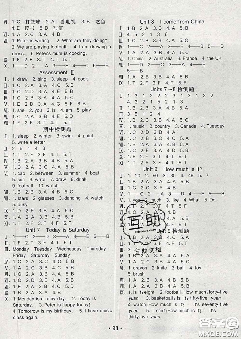 2020春同行課課100分過關作業(yè)四年級英語下冊湘少版答案