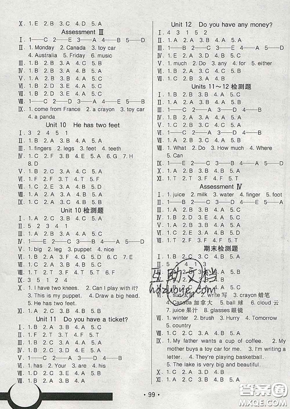 2020春同行課課100分過關作業(yè)四年級英語下冊湘少版答案