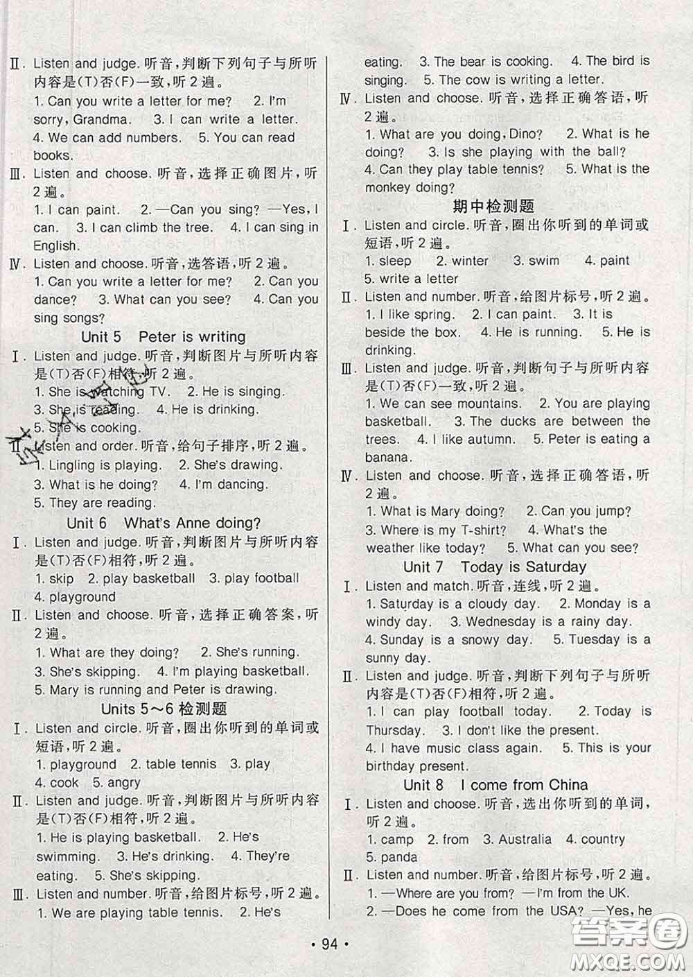 2020春同行課課100分過關作業(yè)四年級英語下冊湘少版答案