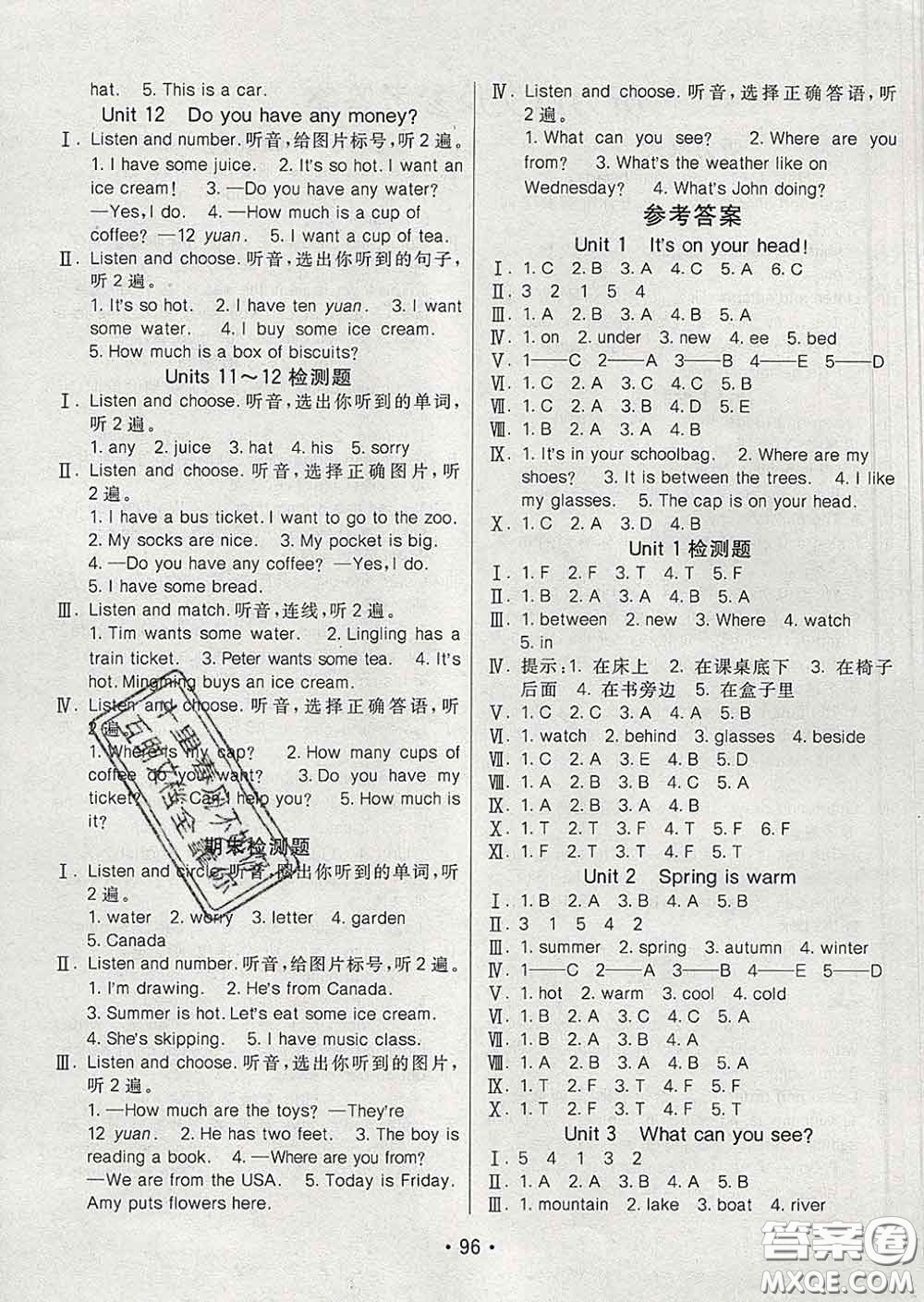 2020春同行課課100分過關作業(yè)四年級英語下冊湘少版答案