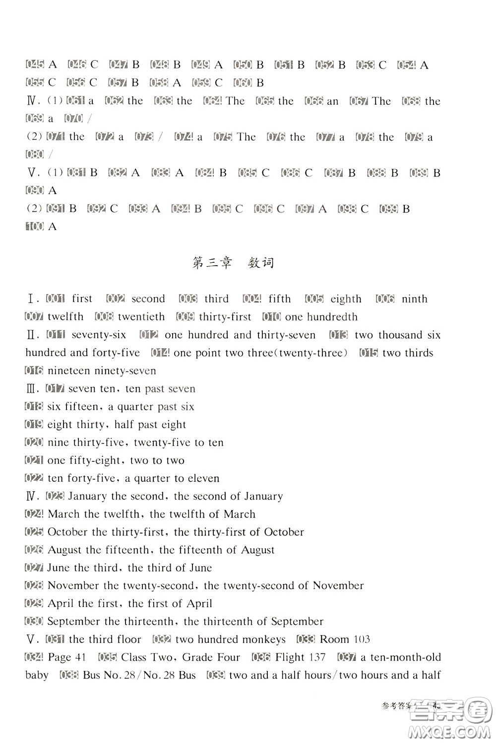 2020修訂版百題大過關(guān)小升初英語語言知識運(yùn)用百題參考答案