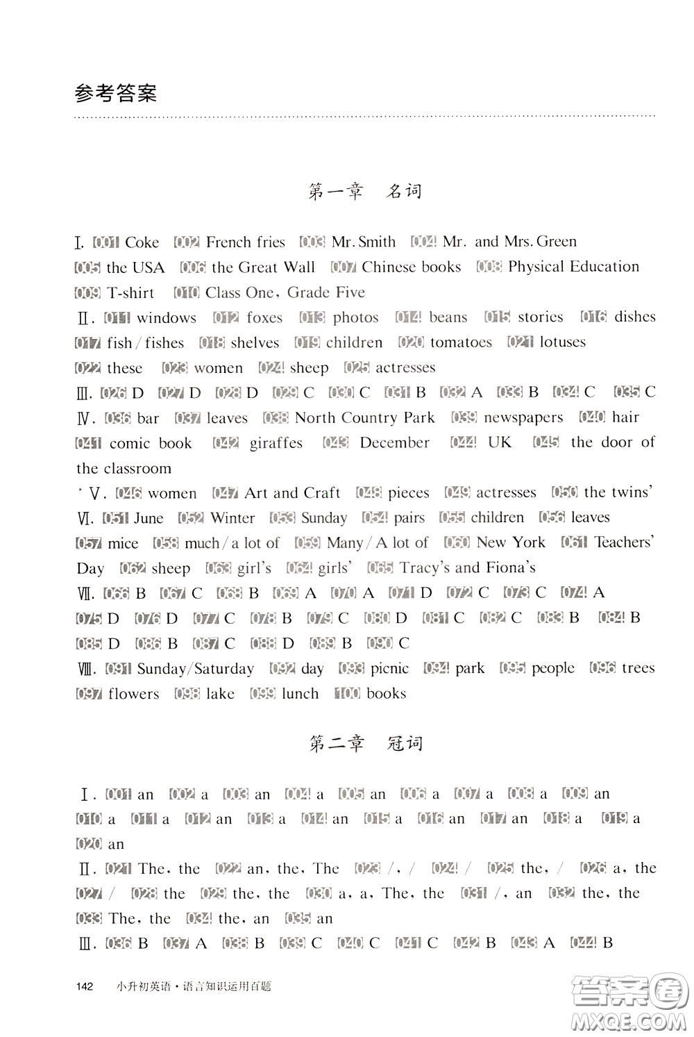 2020修訂版百題大過關(guān)小升初英語語言知識運(yùn)用百題參考答案