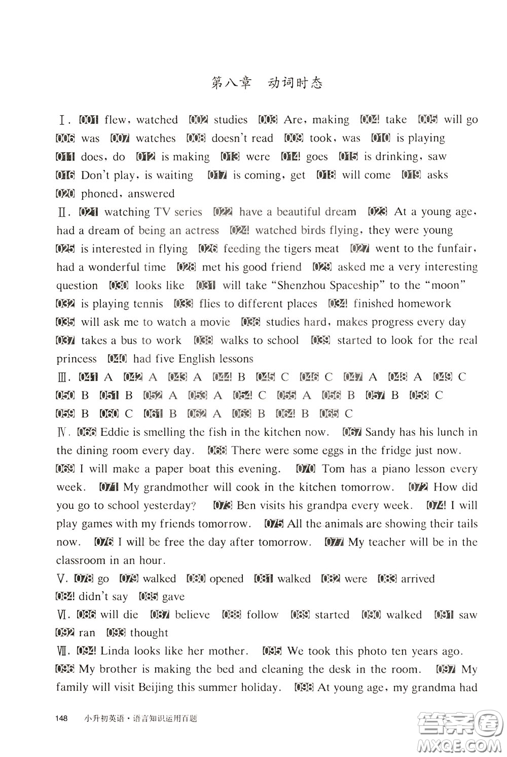 2020修訂版百題大過關(guān)小升初英語語言知識運(yùn)用百題參考答案