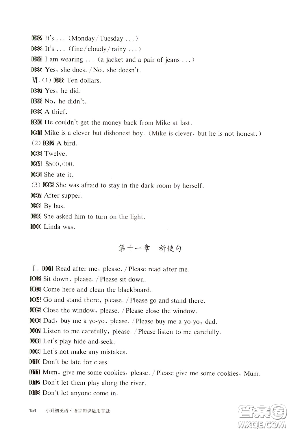 2020修訂版百題大過關(guān)小升初英語語言知識運(yùn)用百題參考答案