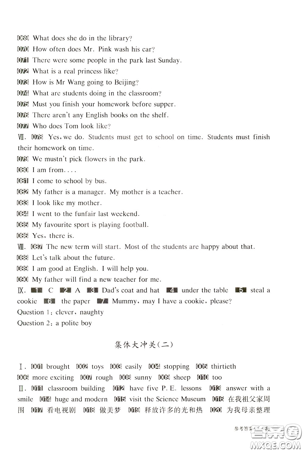 2020修訂版百題大過關(guān)小升初英語語言知識運(yùn)用百題參考答案