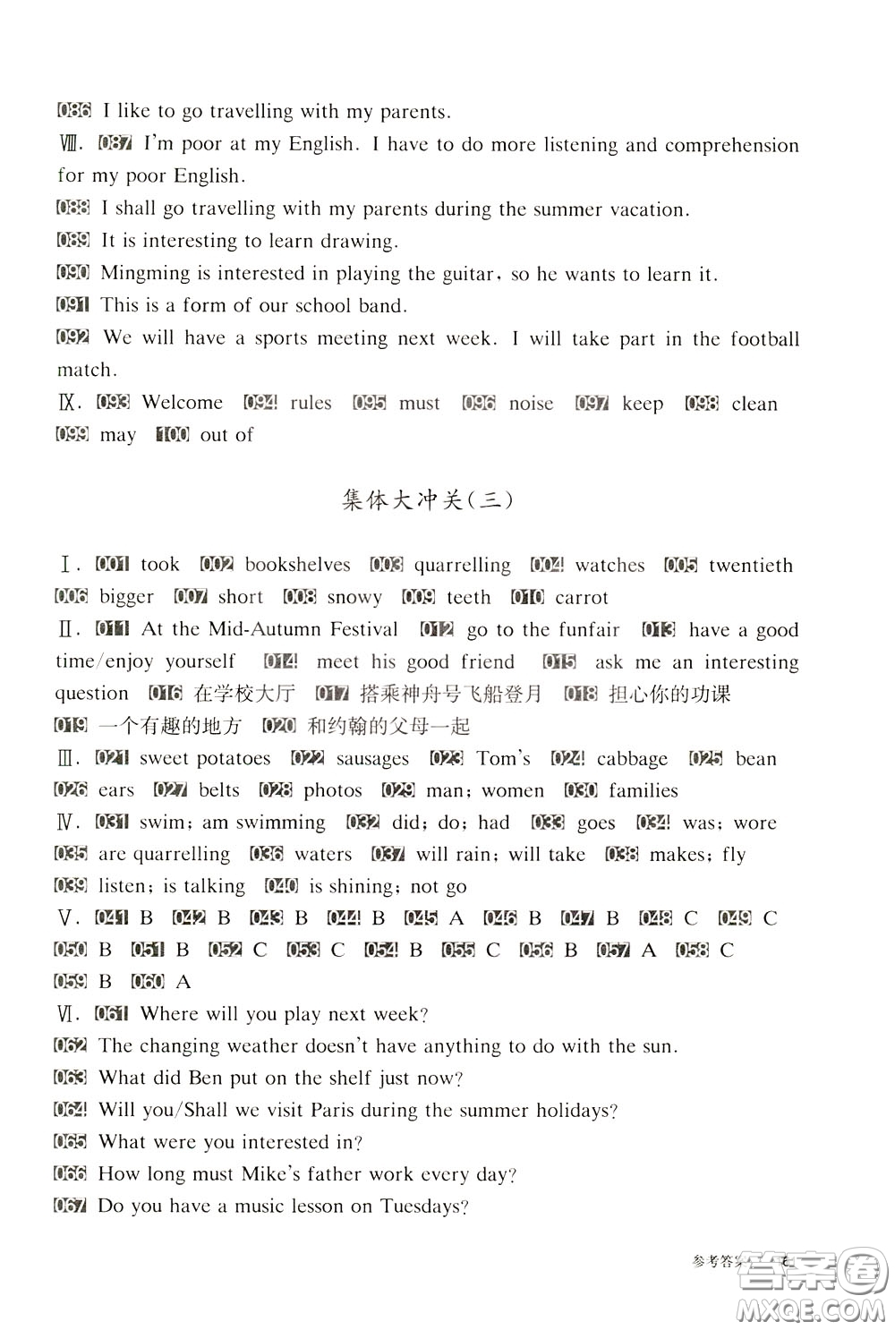 2020修訂版百題大過關(guān)小升初英語語言知識運(yùn)用百題參考答案