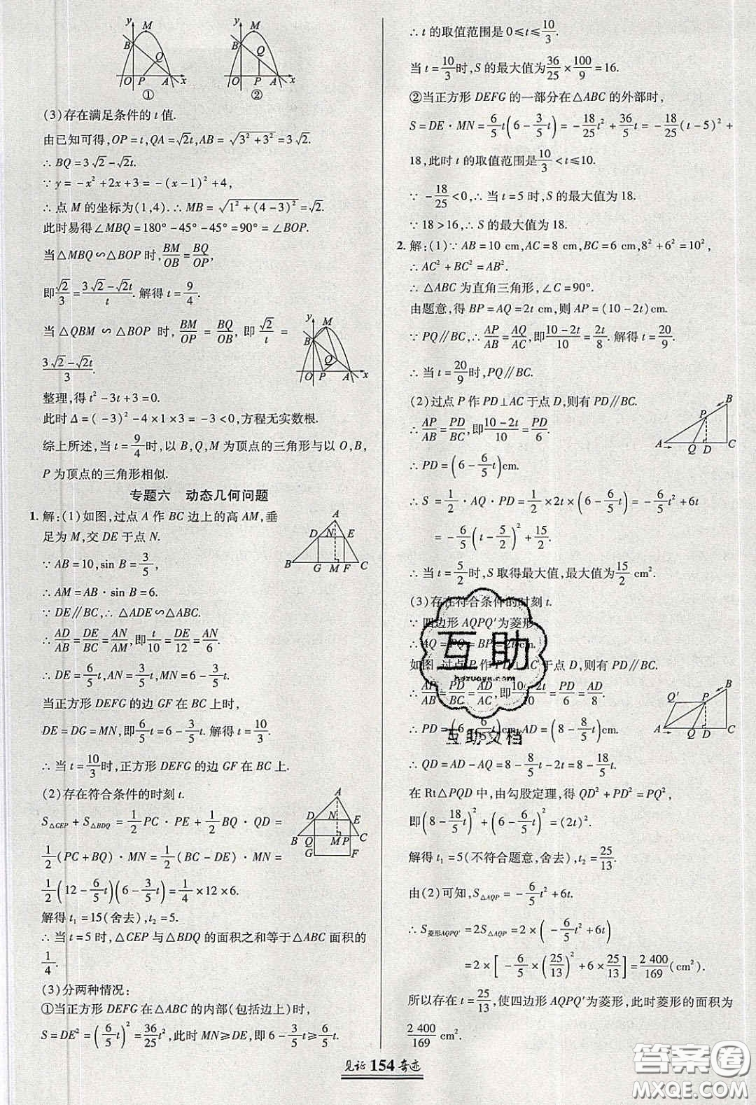 2020年見(jiàn)證奇跡英才學(xué)業(yè)設(shè)計(jì)與反饋九年級(jí)數(shù)學(xué)下冊(cè)人教版答案