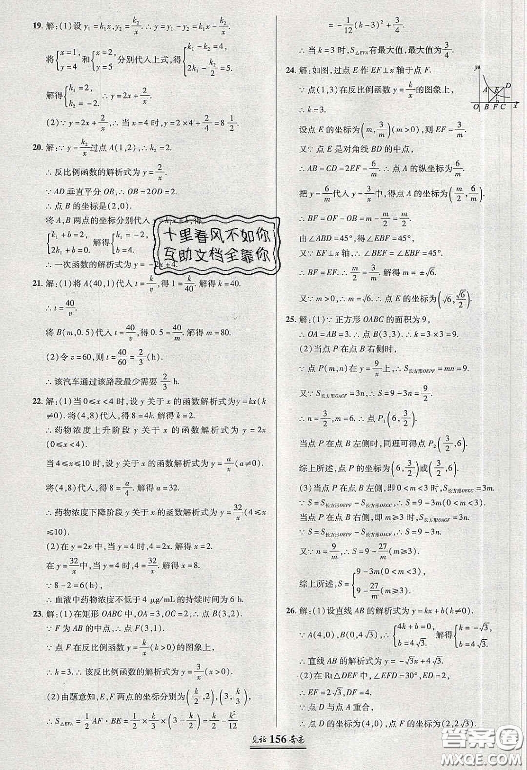 2020年見(jiàn)證奇跡英才學(xué)業(yè)設(shè)計(jì)與反饋九年級(jí)數(shù)學(xué)下冊(cè)人教版答案