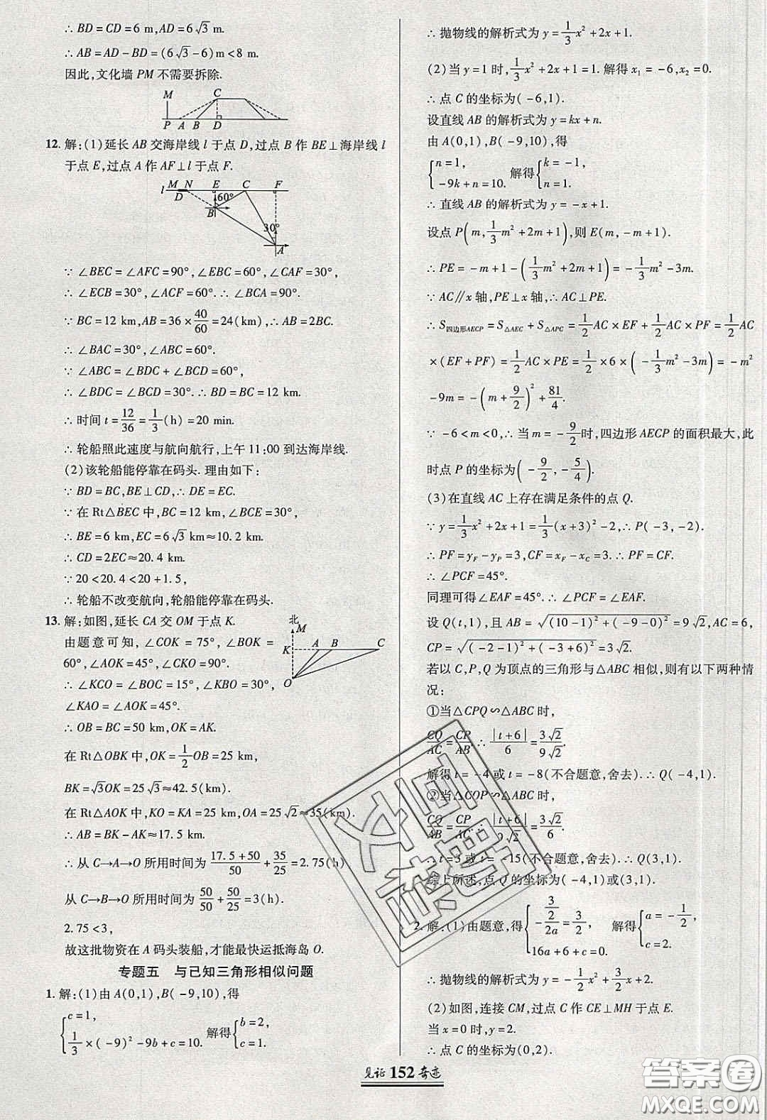 2020年見(jiàn)證奇跡英才學(xué)業(yè)設(shè)計(jì)與反饋九年級(jí)數(shù)學(xué)下冊(cè)人教版答案