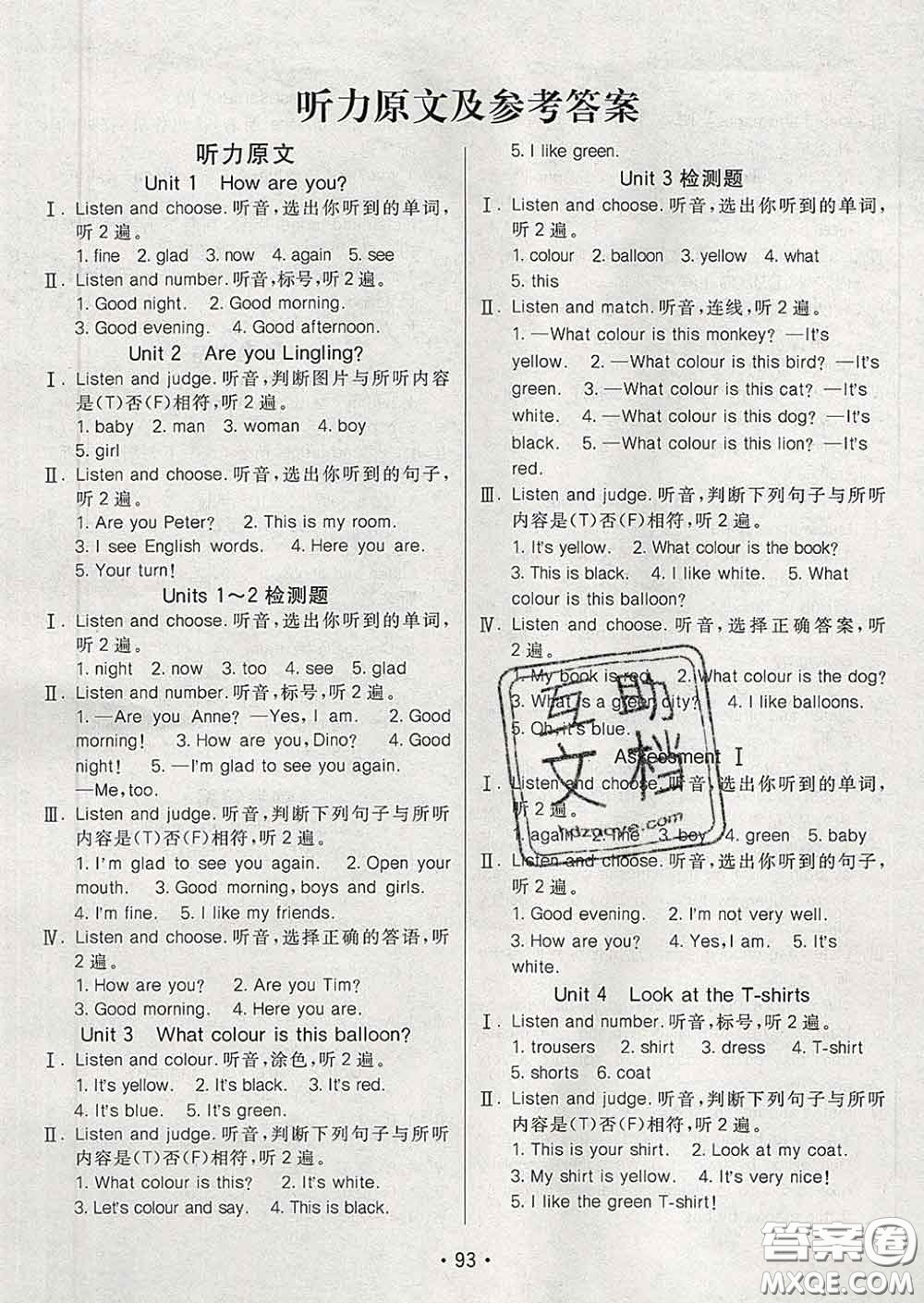 2020春同行課課100分過關(guān)作業(yè)三年級英語下冊湘少版答案