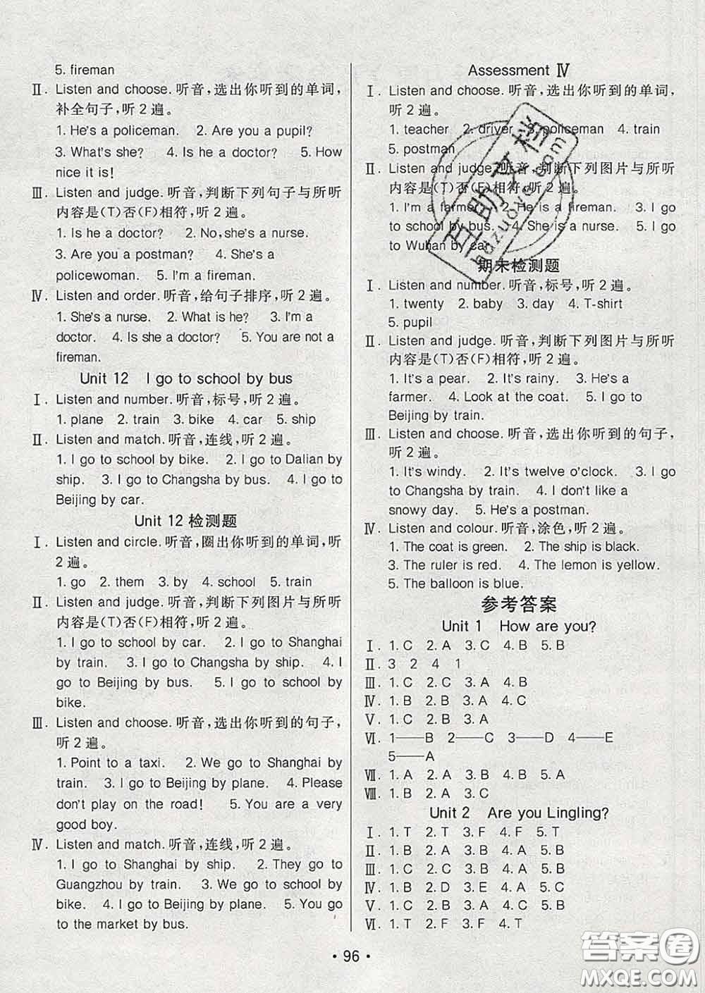 2020春同行課課100分過關(guān)作業(yè)三年級英語下冊湘少版答案