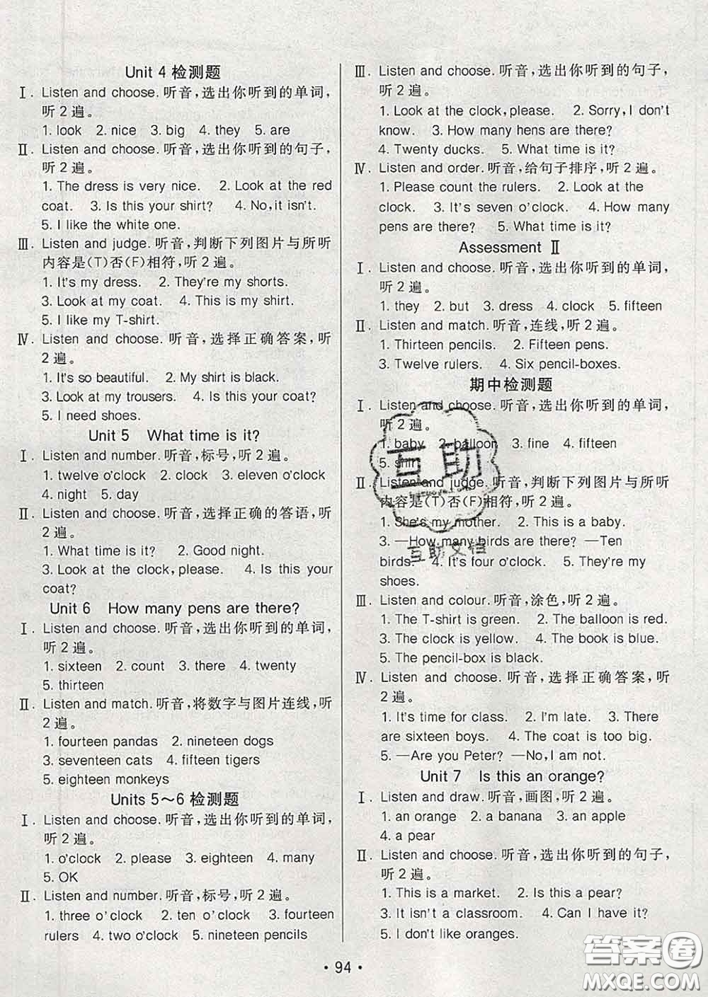 2020春同行課課100分過關(guān)作業(yè)三年級英語下冊湘少版答案