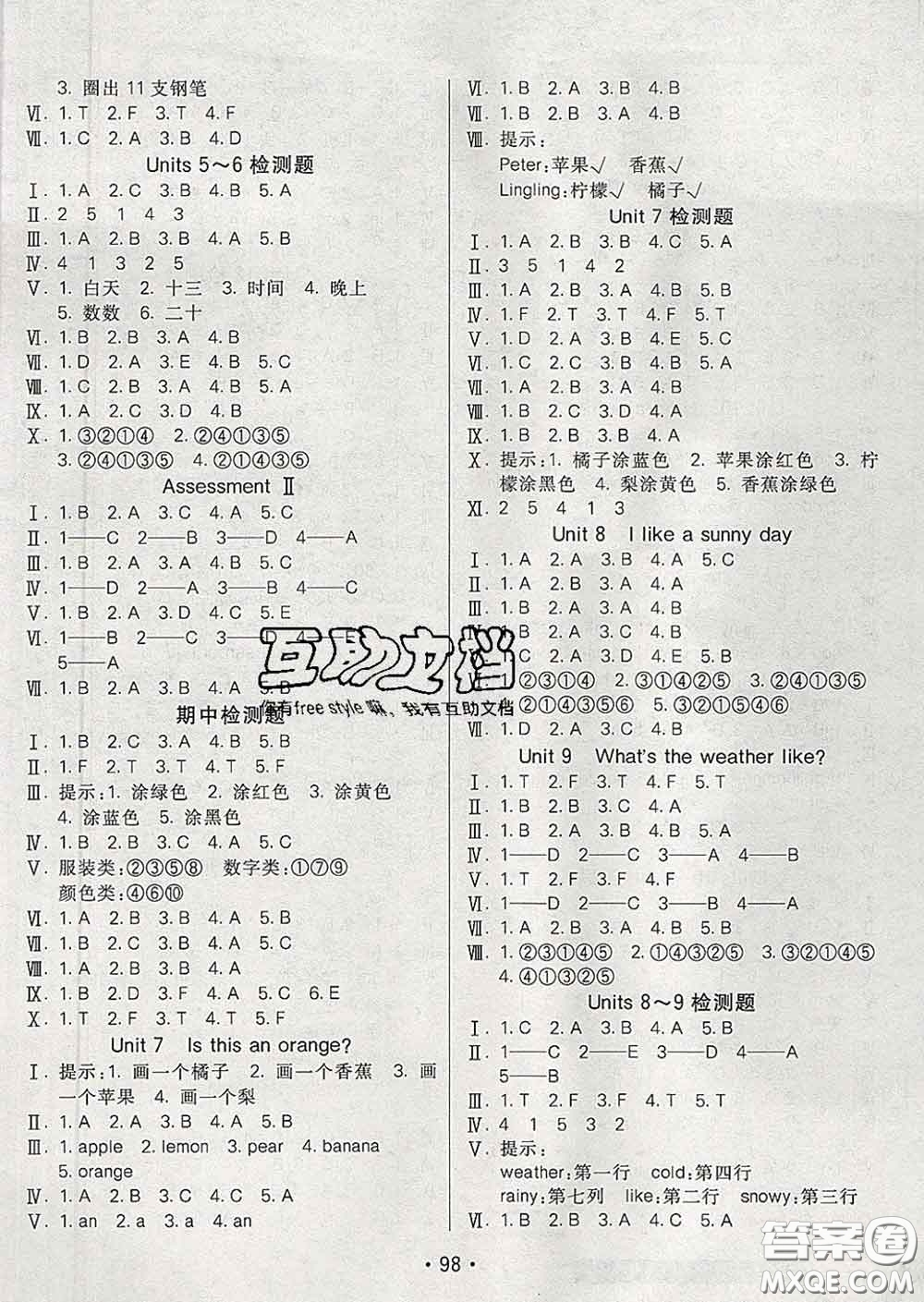 2020春同行課課100分過關(guān)作業(yè)三年級英語下冊湘少版答案