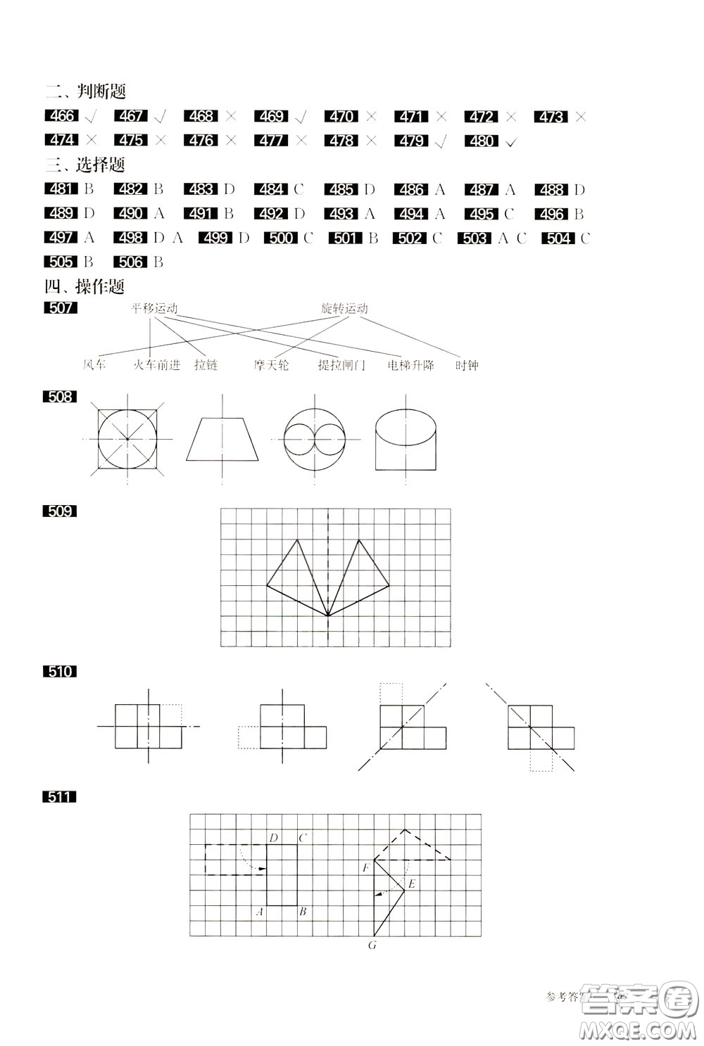 2020修訂版百題大過關(guān)小升初數(shù)學(xué)圖形與統(tǒng)計百題參考答案